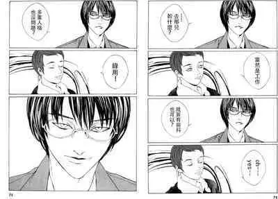 Multiple Personality Detective Psycho Vol.1