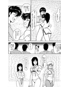 [Amamiya Jun] Puttsun Make Love Vol.4