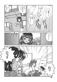 [Hirano Yuuya] Wonderful World