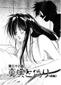 [Juichi Iogi] Reinou Tantei Miko / Phantom Hunter Miko 06