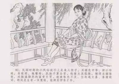 史上名妓 妓史星河(周于懿伦 张子明等 2017年7月)