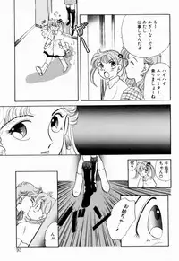 [Nishimura Arimi] Sweet Cute no Daibouken!