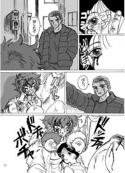 [Usuno Taro] Ningen no Omocha [Digital]