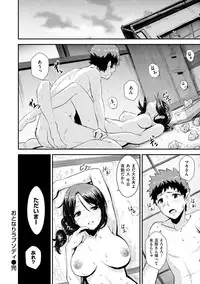 [saitom] Issho Ni Shiyo [Digital]