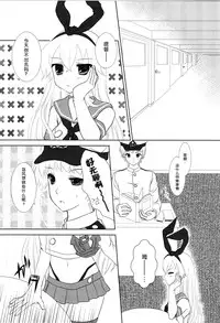 (C87) [Primal Gleam (Hanetsuki Hina)] Mi Piaci (Kantai Collection -KanColle-) [Chinese] [脸肿汉化组]