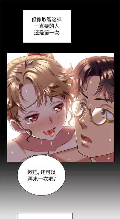 由莉的秘密1-44(中文)