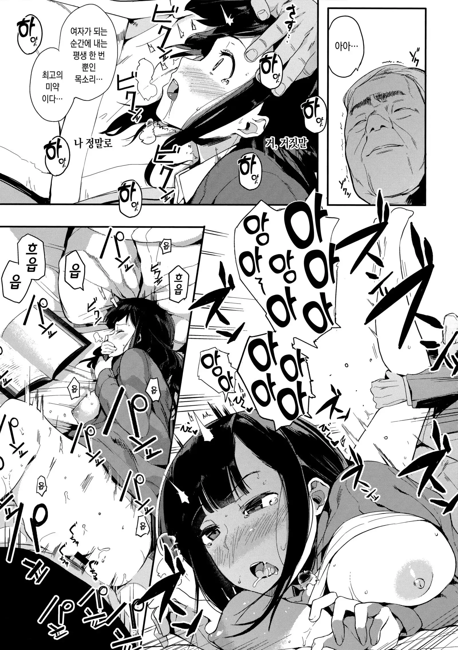 Muragoe Zenpen