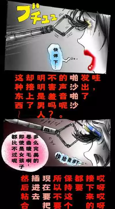 Shin Kyousei 5-nen Make | 新‧强制五年化妆