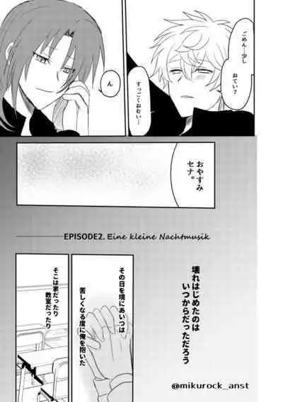 Beautiful World Serenade