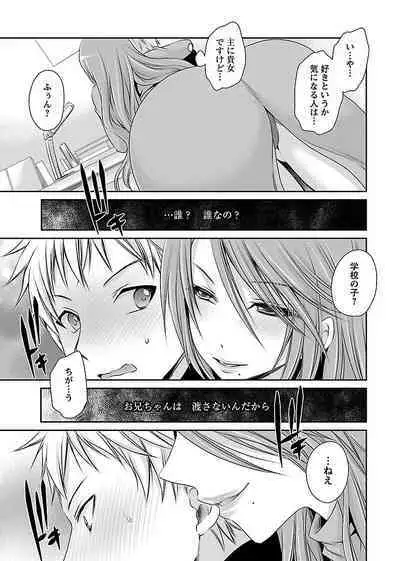 [Shinonome Ryu] Shinjau Kurai no Kairaku o (1) [Digital]