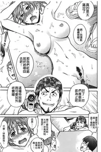 [Shiden Akira] Sweet Bitch! | 甜美~的淫蕩女！ [Chinese]