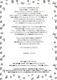 (C79) [Hearts & Crusts (Nanana Nana)] Ryoujoku! Ika Musume (Shinryaku! Ika Musume)