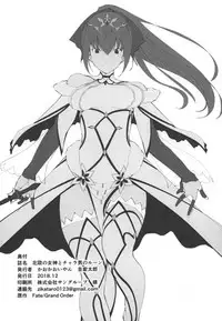 Hokuou no Megami to Charao no Rune