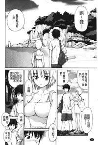 [Fujisaki Makoto] Akanesasu [Chinese]