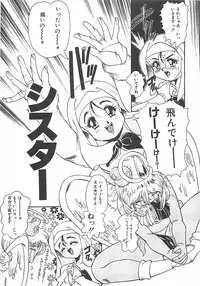 [Penname wa Nai] Shoujo Choukyouroku