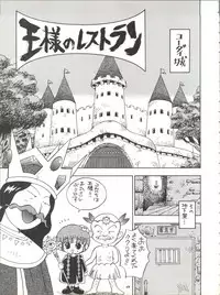 (C48) [Derolian (Shark Yaminabe)] Power Derolian (Mahoujin Guru Guru, Tenchi Muyo)