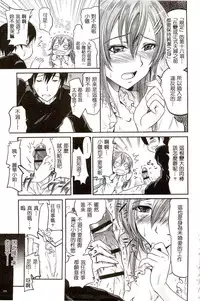 [Yokoyama Naoki] Siren ~Kyousei Saimin Keitai~ [Chinese]