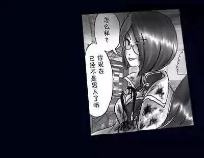 Kyousei Nyotaika Ani