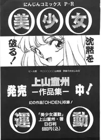 [Izumo Kuutarou] MOTION CLIP