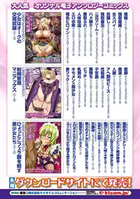 [Anthology] Bessatsu Comic Unreal Ningen Bokujou Hen Vol.4