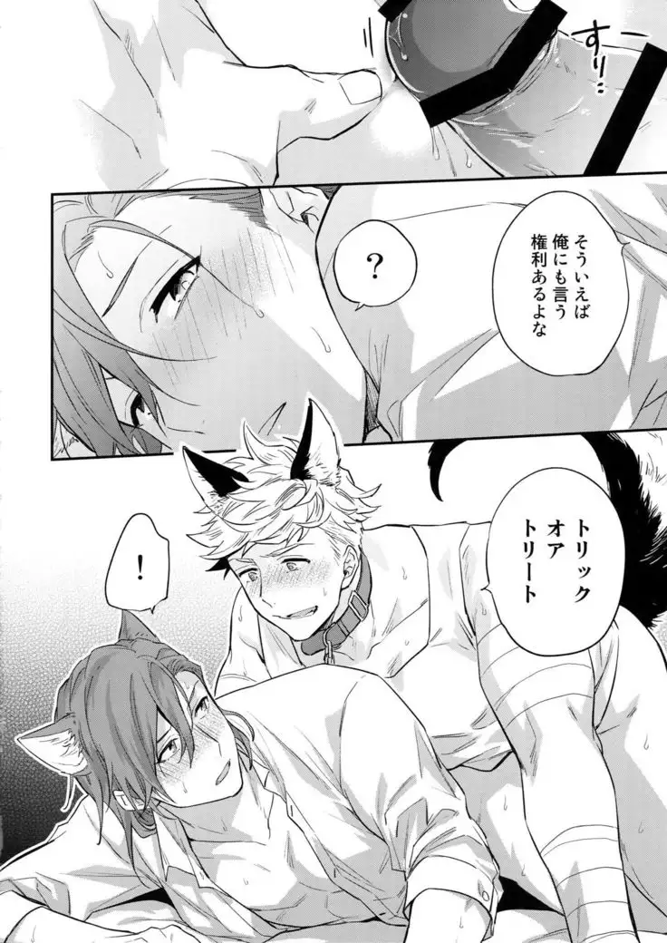 Enjoy a Spooky Night!