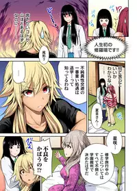 [Okumori Boy] Oretoku Shuugakuryokou ~Otoko wa Jyosou shita Ore dake!! Ch. 1-23 [Digital]