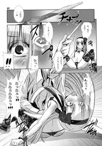 (C75) [Cafe Unlimited (Hiiragi Masaki)] Shounen Maid Curo-kun ~Josou Hen 2~