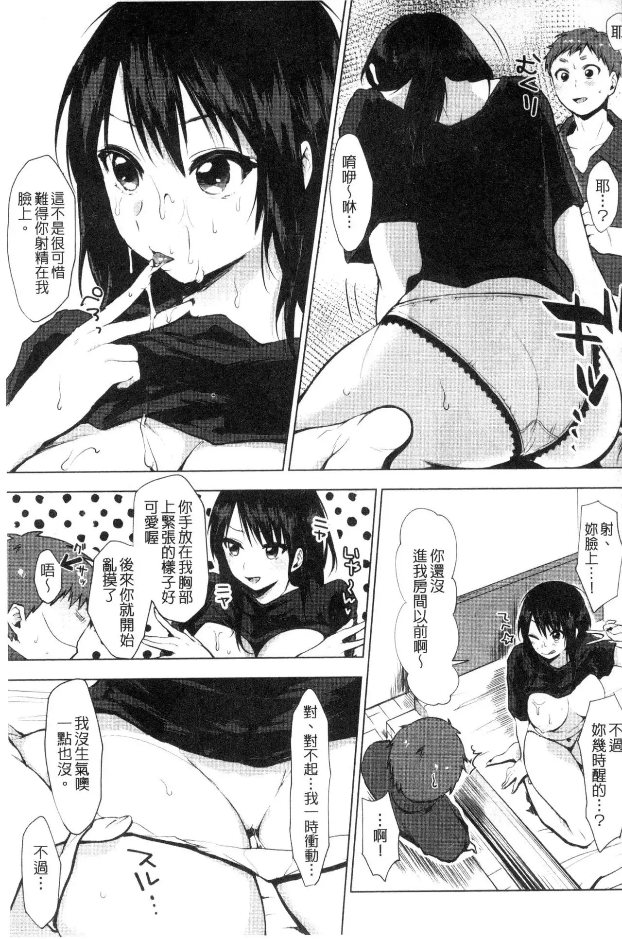 Suki no Sign wa | 喜歡的徵兆是?