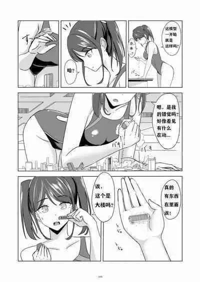 [Pi] Swimsuit dream (Tenshin Ranman Gigantic 7th) [Chinese]