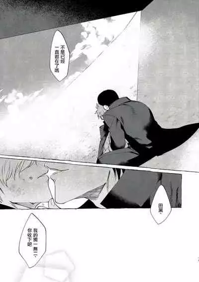 Bad Day Dreamers 01 Chinese