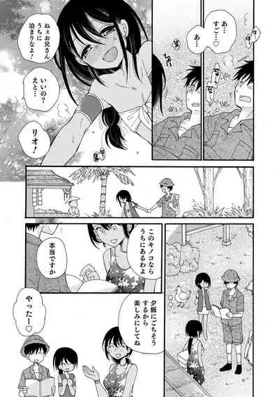 Otokonoko HEAVEN Vol. 58