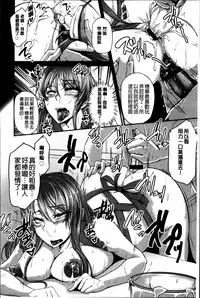 [Yukiguni Omaru] Kaware Inbi ni Renketsujo [Chinese]