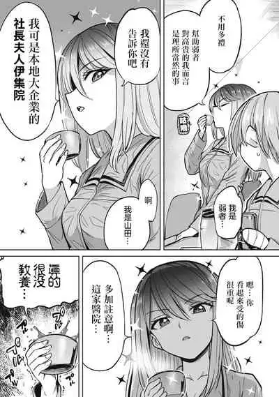 Zen Nenrei Ban ch3 Zenpen