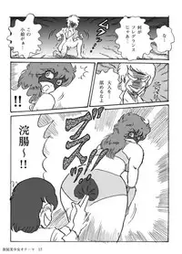 [Heartmin] Houhi Bishoujo Onala