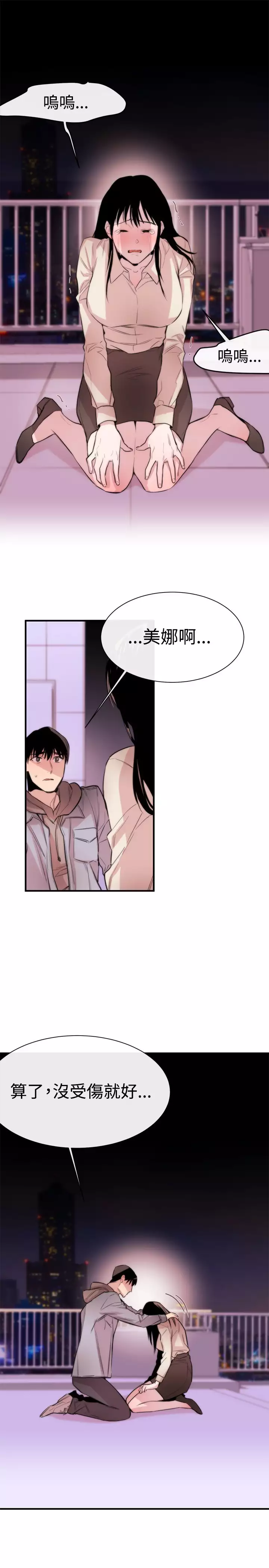 Female Disciple 女助教 Ch.1~8 中文