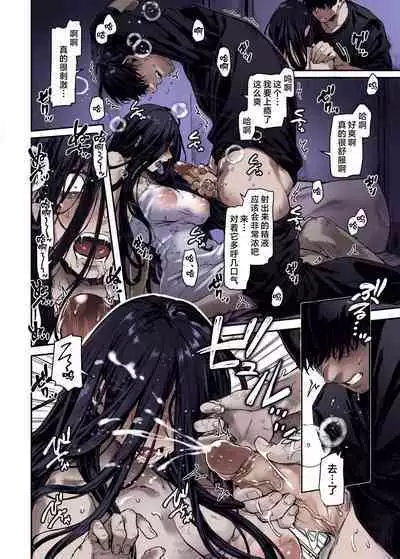 Kko to Yamioji Ha | Lady K & The Sick Man