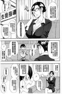 [Shunjou Shuusuke] Hitokoishi, Tsuma | 人戀之妻 [Chinese]