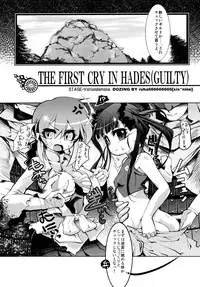 (C78) [Tokyo-Rozewomond Club (ruha69)] GET OUT FROM THE SHELL (Etrian Odyssey)