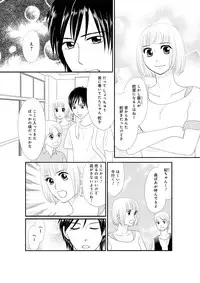 [Unno Hotaru, Natsumi Chiharu, Yoshizawa Kei, Otohiko] Himitsu no Renai Jugyou 45