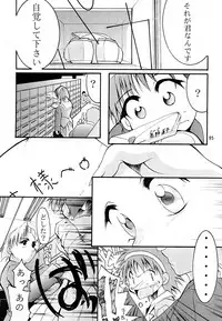 [Studio Kimigabuchi (Kimimaru)] KEEP the FAITH (Kareshi Kanojo No Jijou / Karekano)