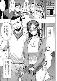 COMIC HOTMiLK Koime Vol. 10 [Digital]