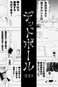 [nWa (Dairoku Tenmaou Great, zunta)] NEO-QUEENDOM Vol. 2