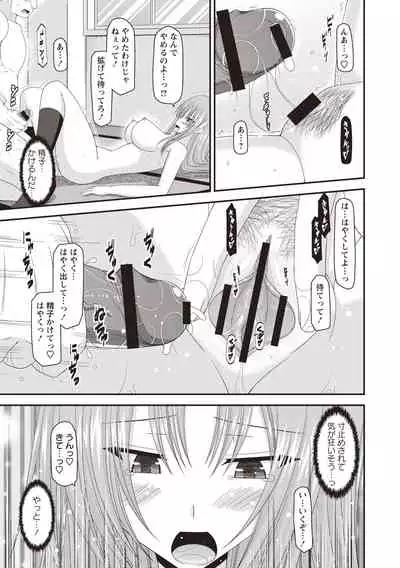 [Charu] Roshutsu Shoujo Yuugi Kan ~Akira Shojo Soushitsu Hen~ [Digital]