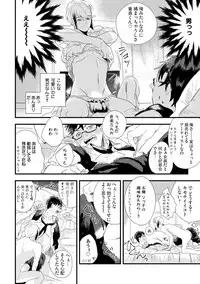 [Munaita] Chichi to Musuko to Bonnou [Digital]