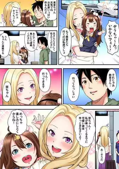 ギャルママとパコパコSEX~人妻の超絶テクにマジイキ絶頂!第1~23話