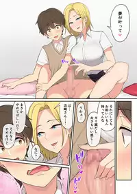 [Nori5rou] Imaizumin-chi wa Douyara Gal no Tamariba ni Natteru Rashii