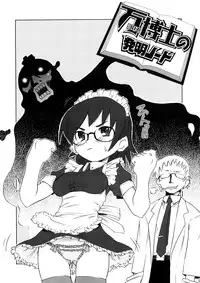 [De] Koakuma to Kohitsuji to Konekotachi Shinsouban