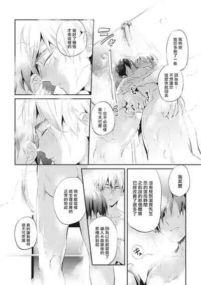 [Akahoshi Jake] Gourmet no Fukurami | 食色可餐 1-4 [Chinese] [拾荒者汉化组] [Digital]