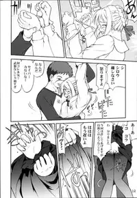 (C66) [Takotsuboya (TK)] King Arthur (Fate/stay night)