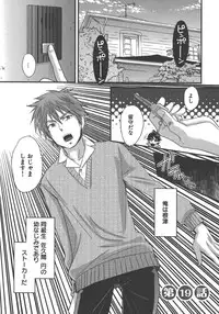 [Pon Takahanada] enTRANS Vol. 03